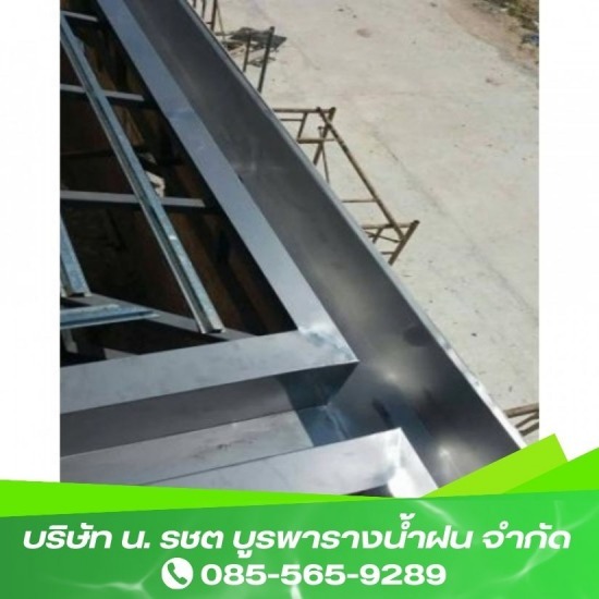 รางสแตนเลสพับตามแบบ ชลบุรี รางสแตนเลสพับตามแบบ 