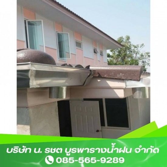 รับเหมาติดตั้งรางน้ำฝน ชลบุรี - บูรพารางน้ำฝน - ขายส่ง ติดตั้งลูกหมุนระบายอากาศ ขนาด6นิ้ว ชลบุรี รับเหมาติดตั้งรางน้ำฝน ชลบุรี - บูรพารางน้ำฝน - ขายส่ง ติดตั้งลูกหมุนระบายอากาศ ขนาด6นิ้ว ชลบุรี