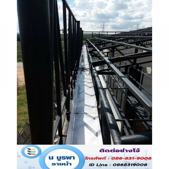 รางสแตนเลสพับตามแบบ ชลบุรี - รับเหมาติดตั้งรางน้ำฝน ชลบุรี - บูรพารางน้ำฝน - รางสแตนเลสพับตามแบบ 