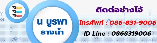 รับเหมาทำปล่องควันสแตนเลส รับเหมาทำปล่องควันสแตนเลส